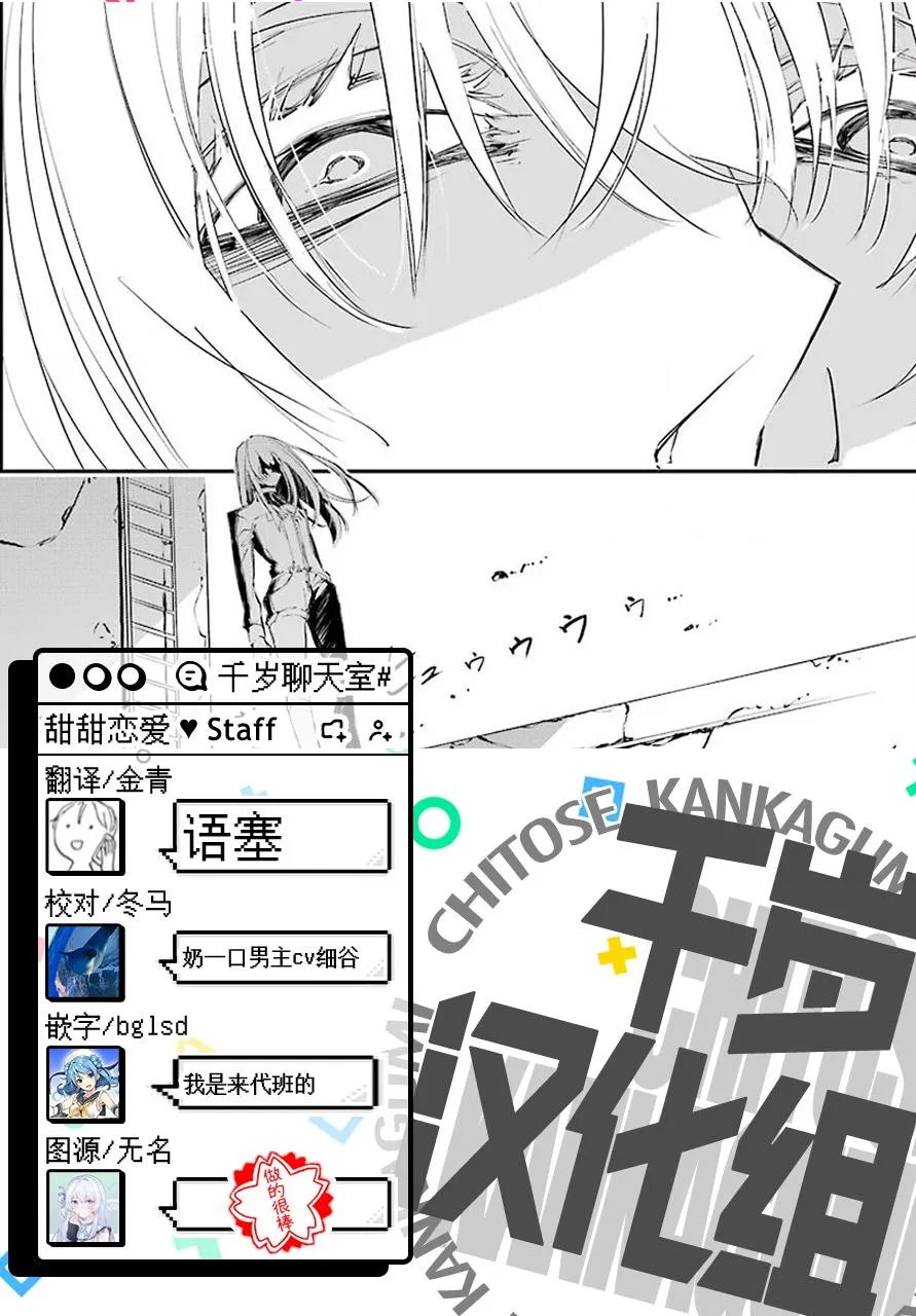 第03话 第29页