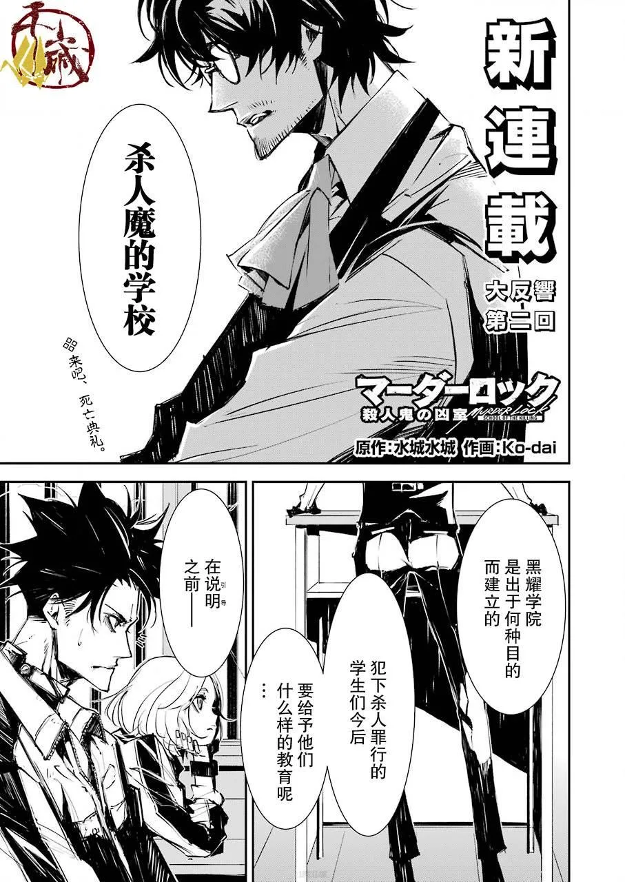 第02话 第1页