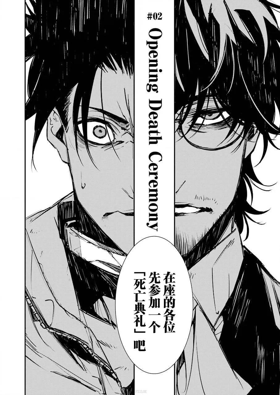 第02话 第2页
