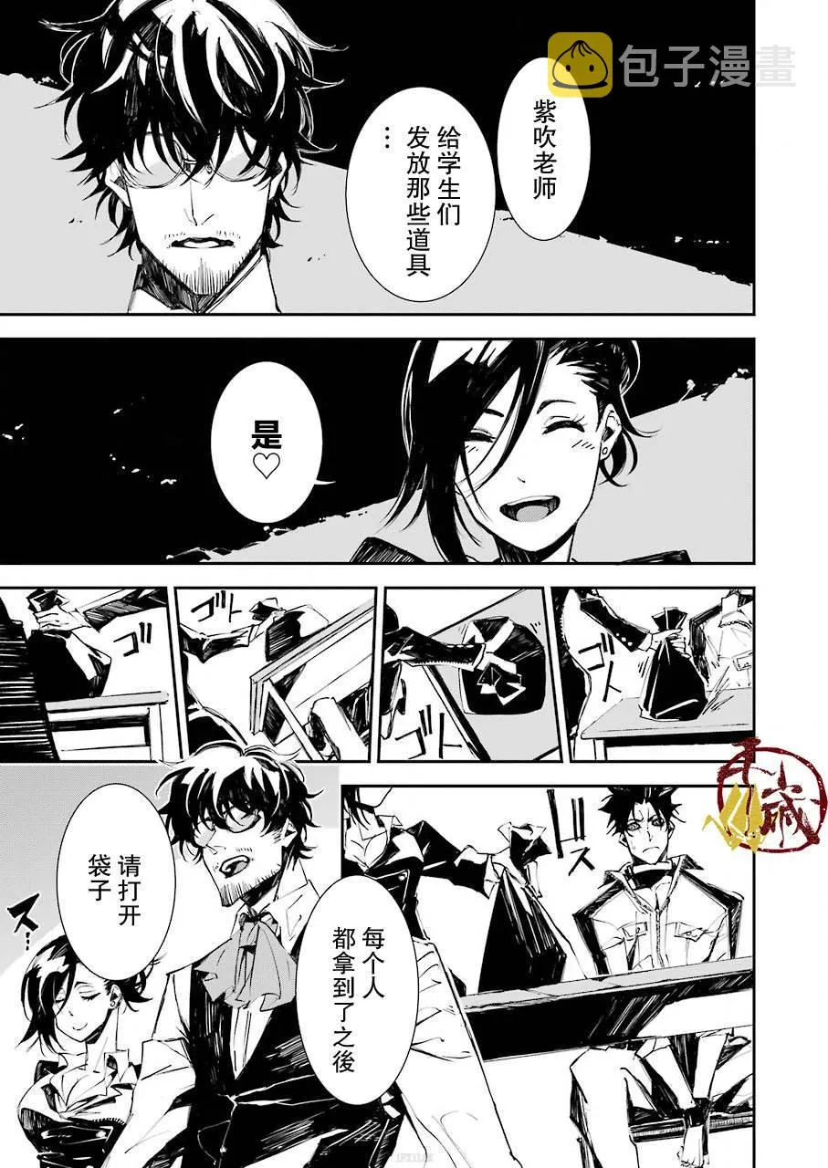 第02话 第3页