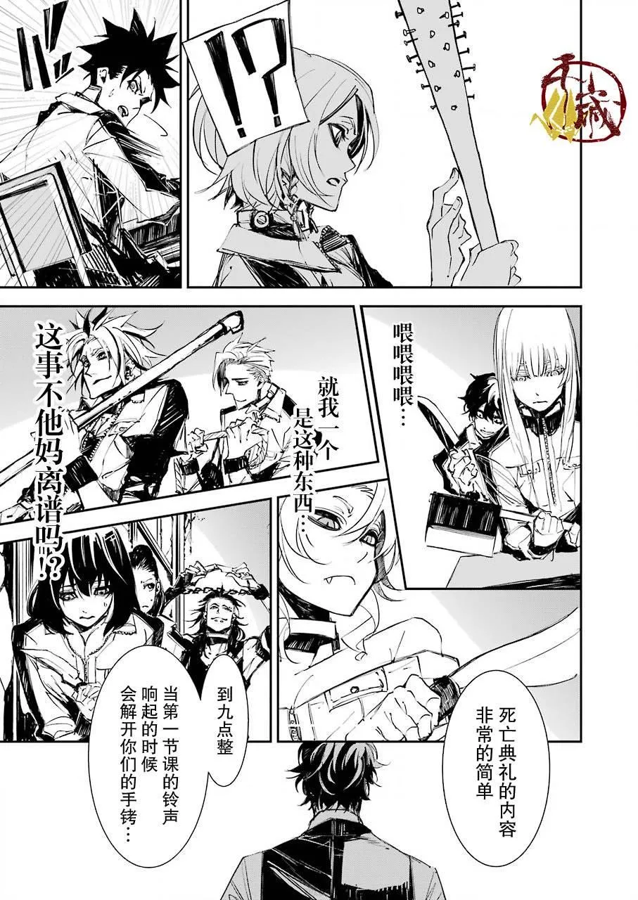 第02话 第5页