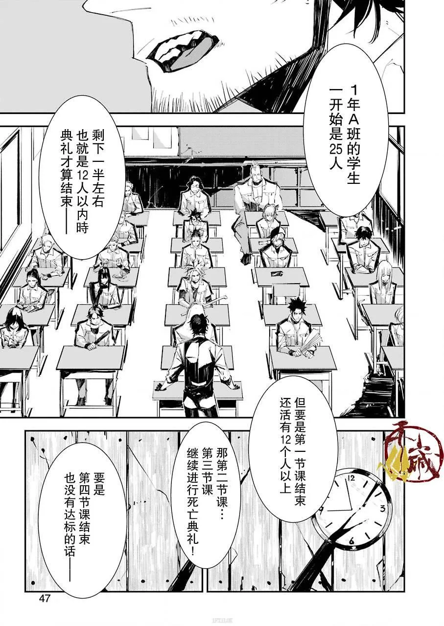 第02话 第7页