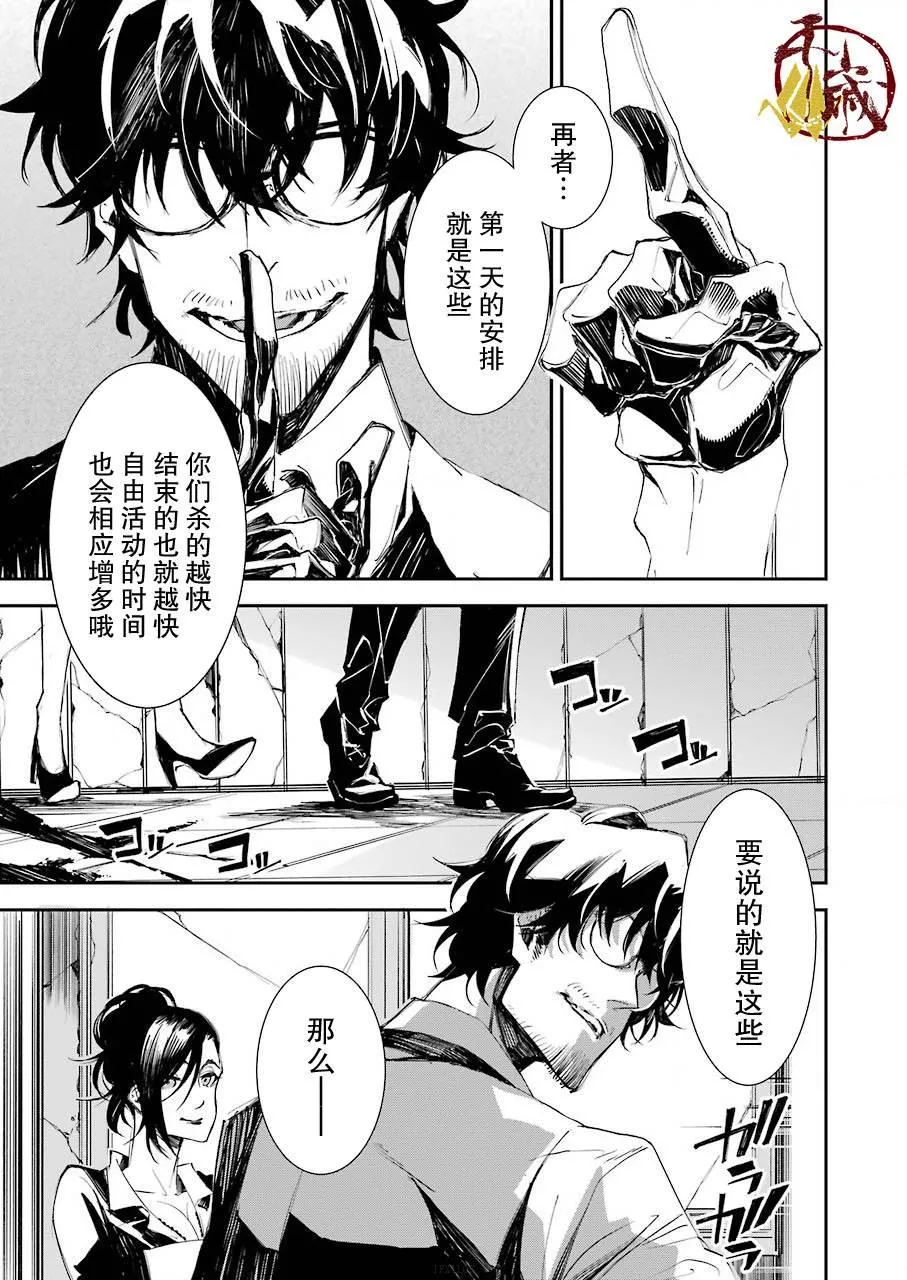 第02话 第9页