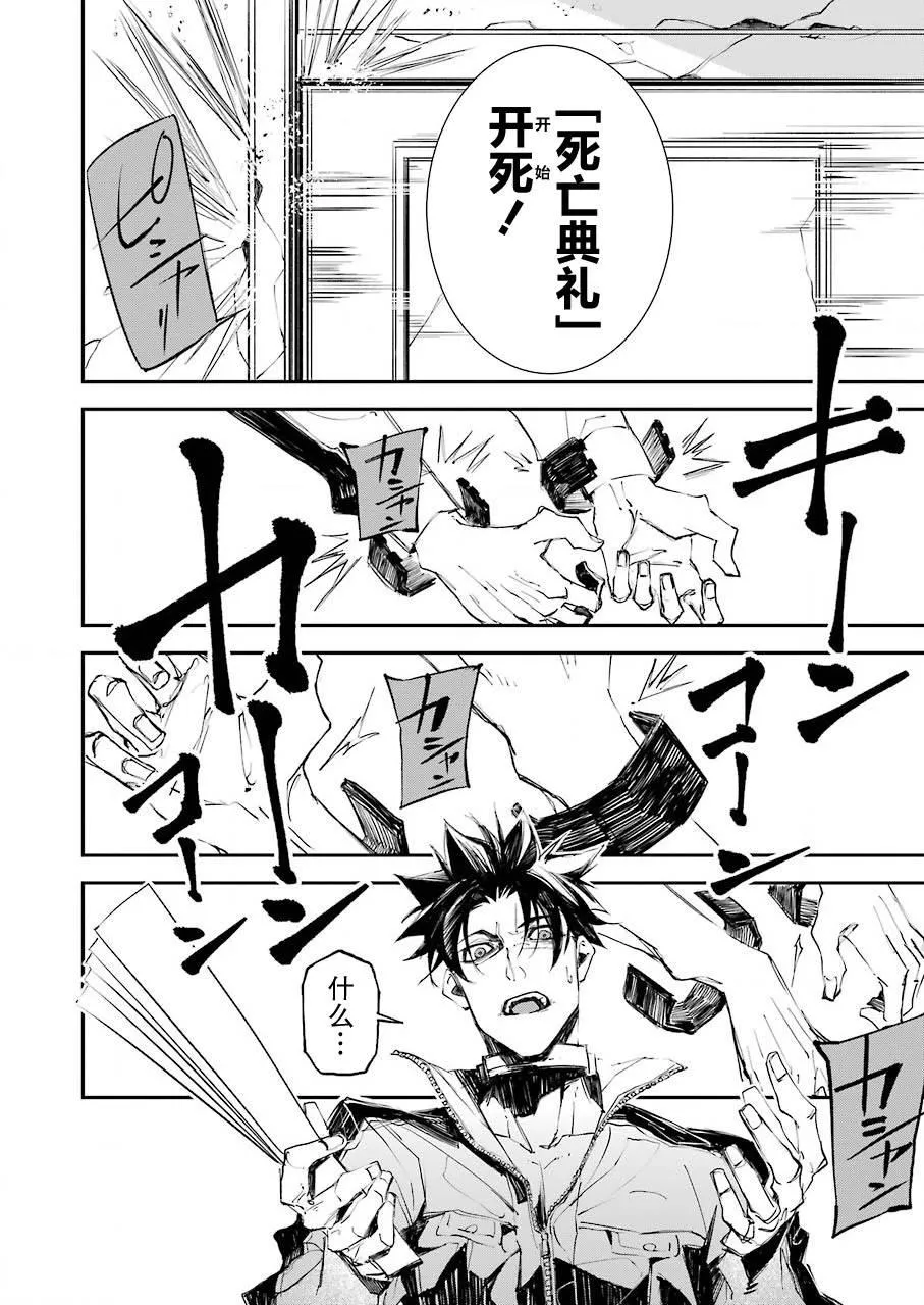 第02话 第10页