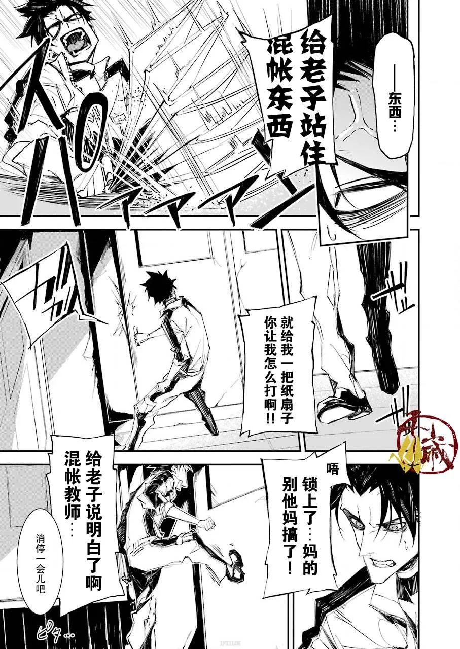 第02话 第11页