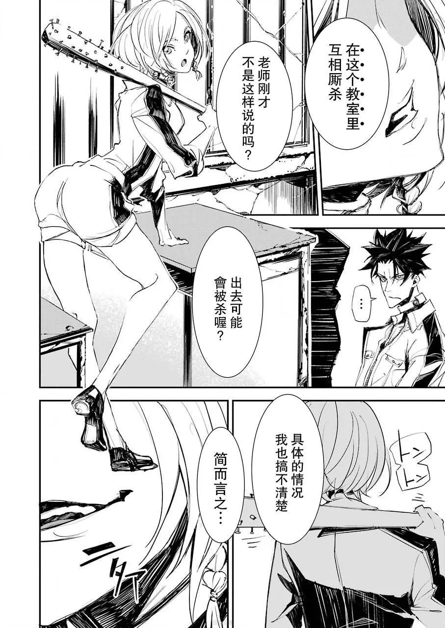 第02话 第12页