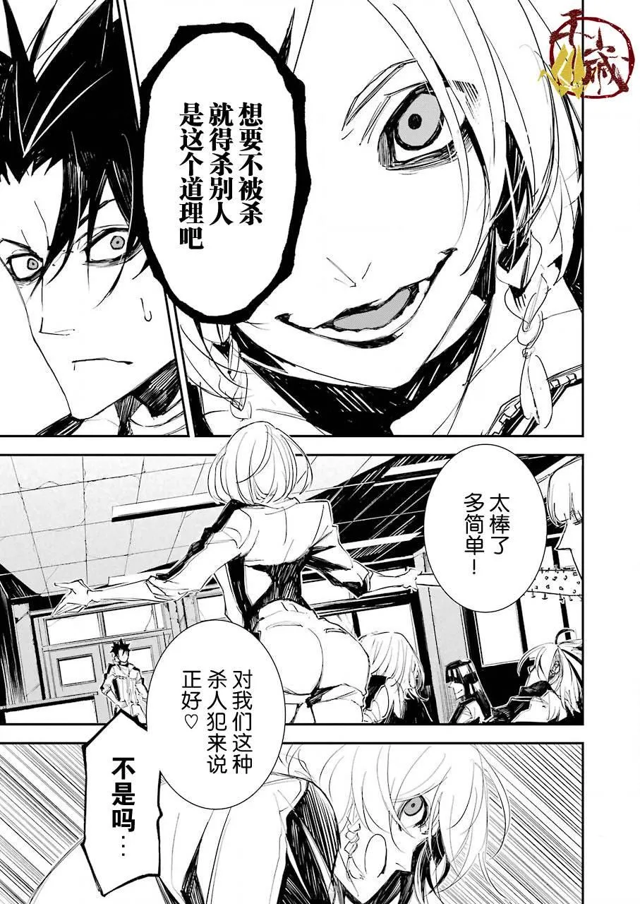 第02话 第13页