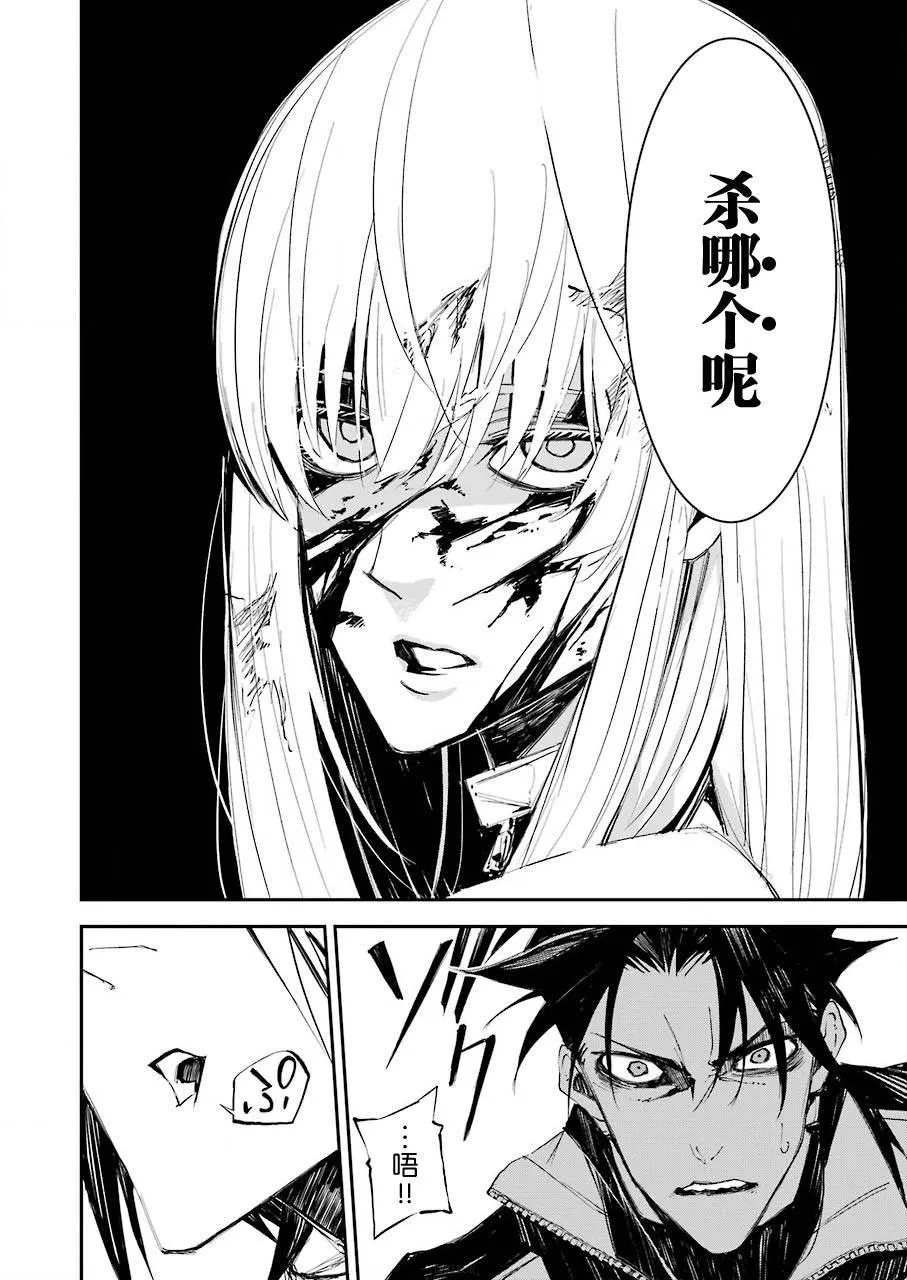 第02话 第16页