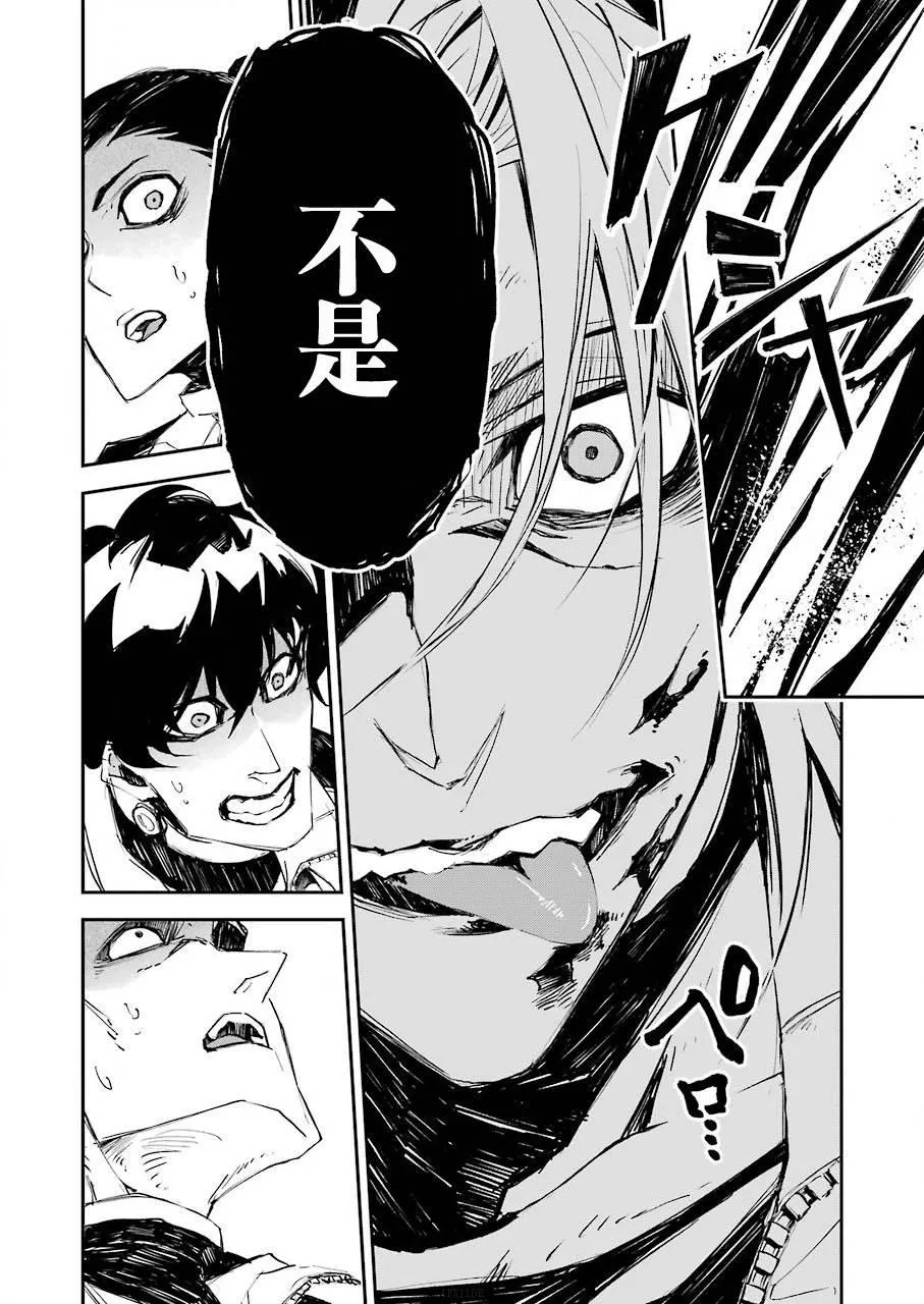 第02话 第18页