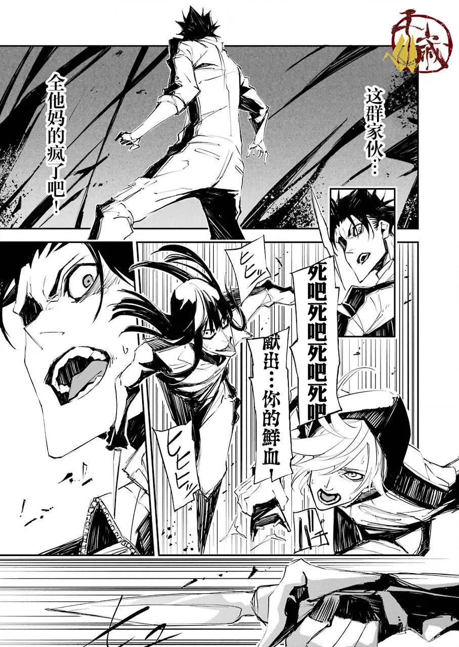 第02话 第24页
