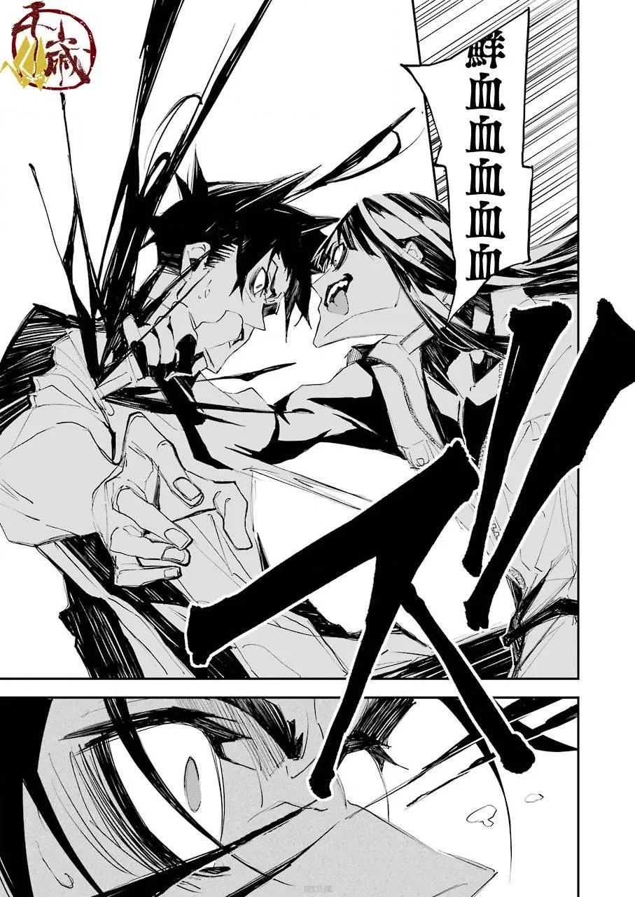 第02话 第26页