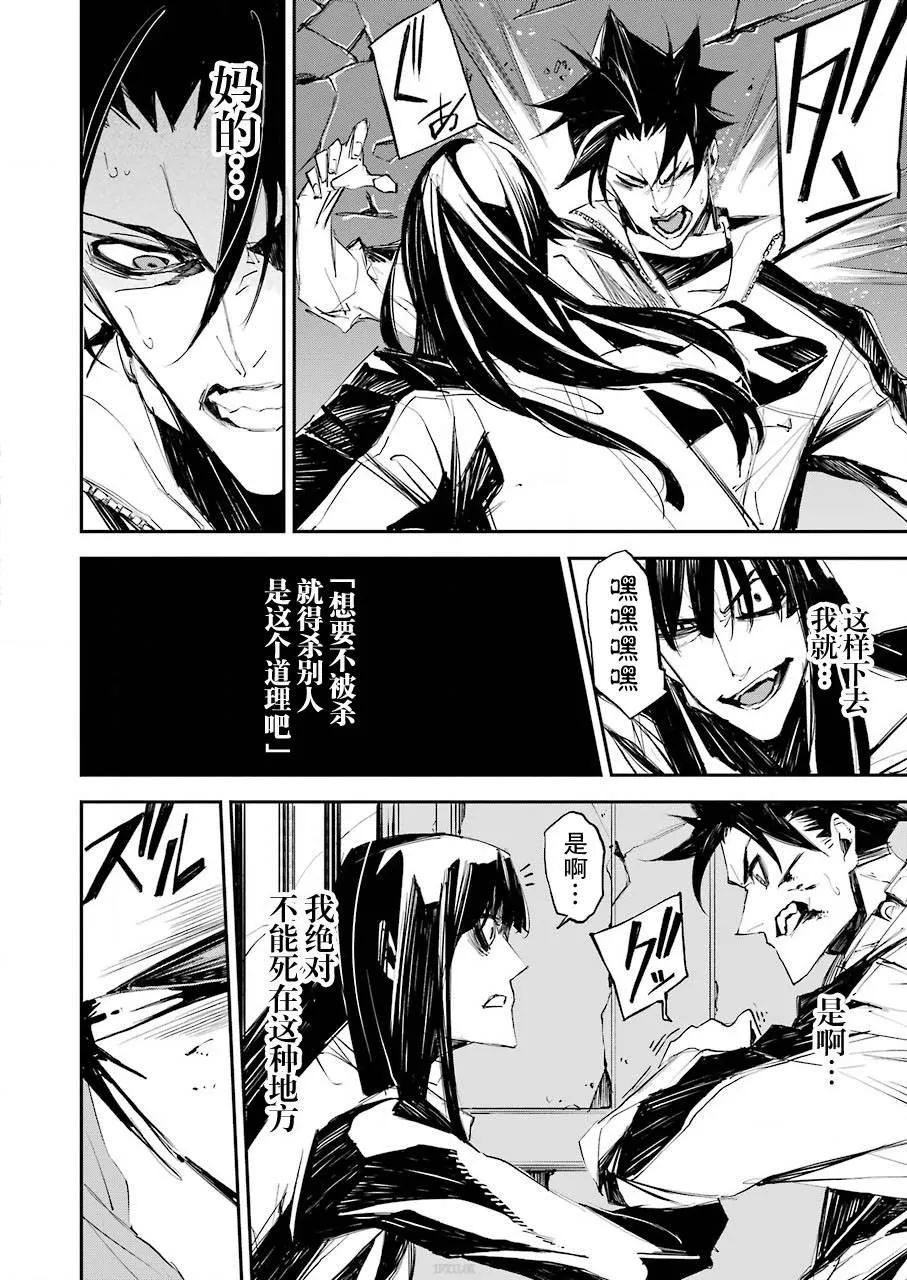 第02话 第27页