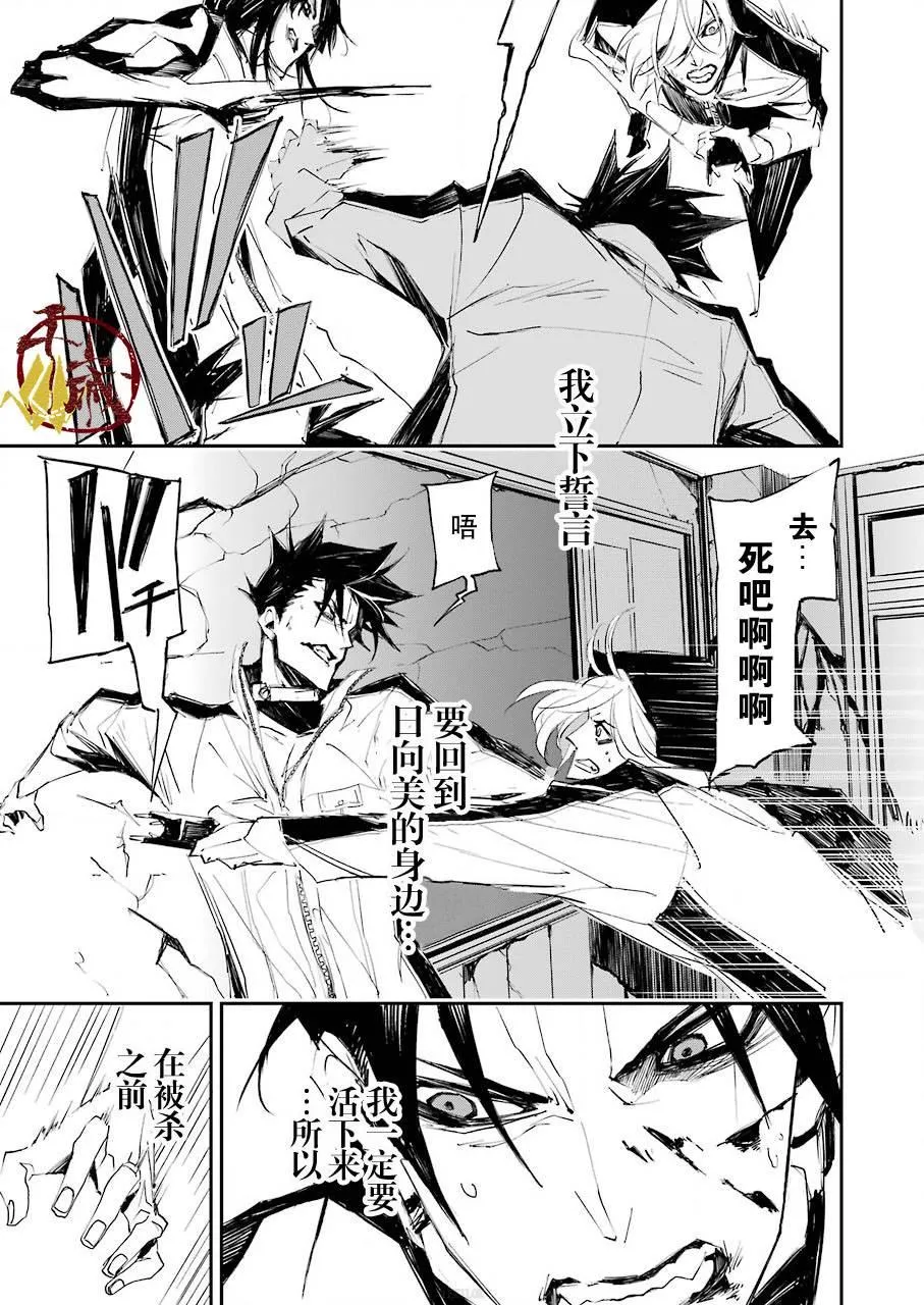 第02话 第28页