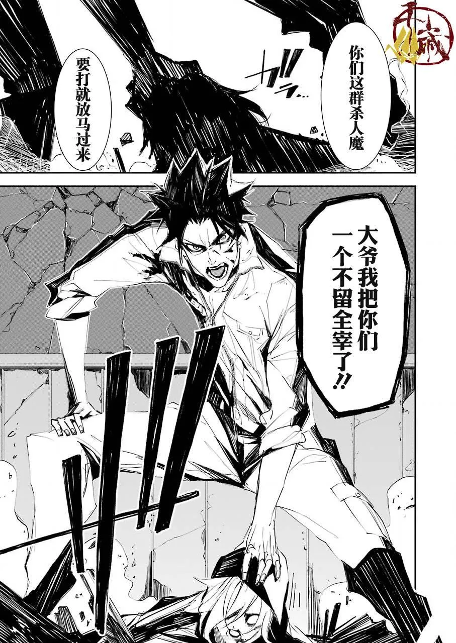 第02话 第31页