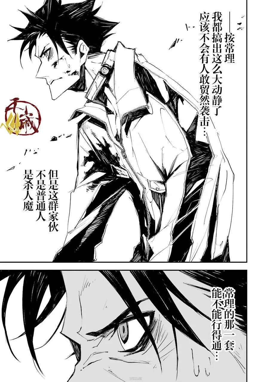 第02话 第33页