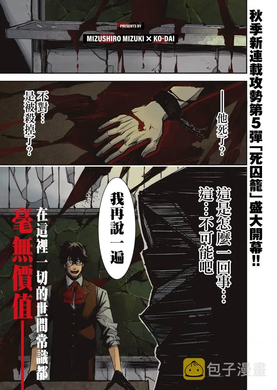 第01话 第1页
