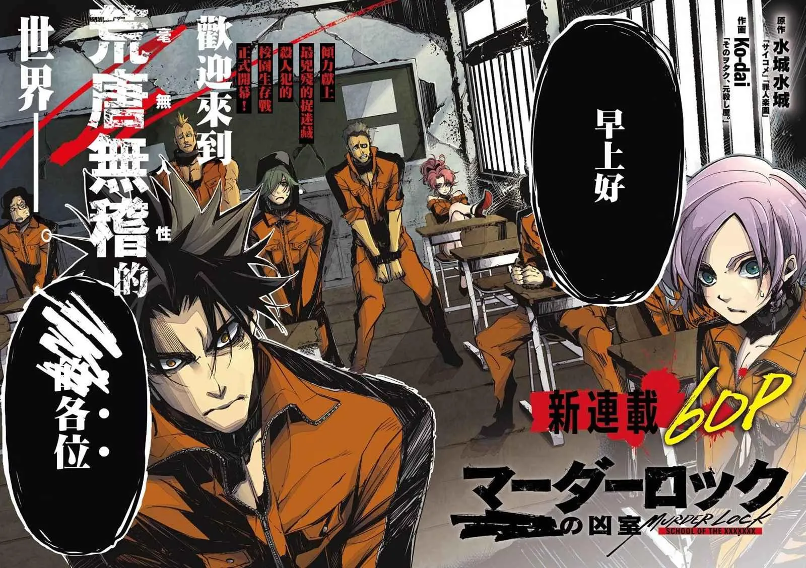 第01话 第2页