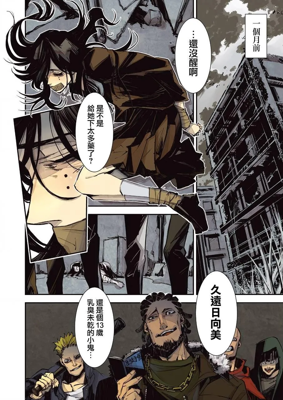 第01话 第3页