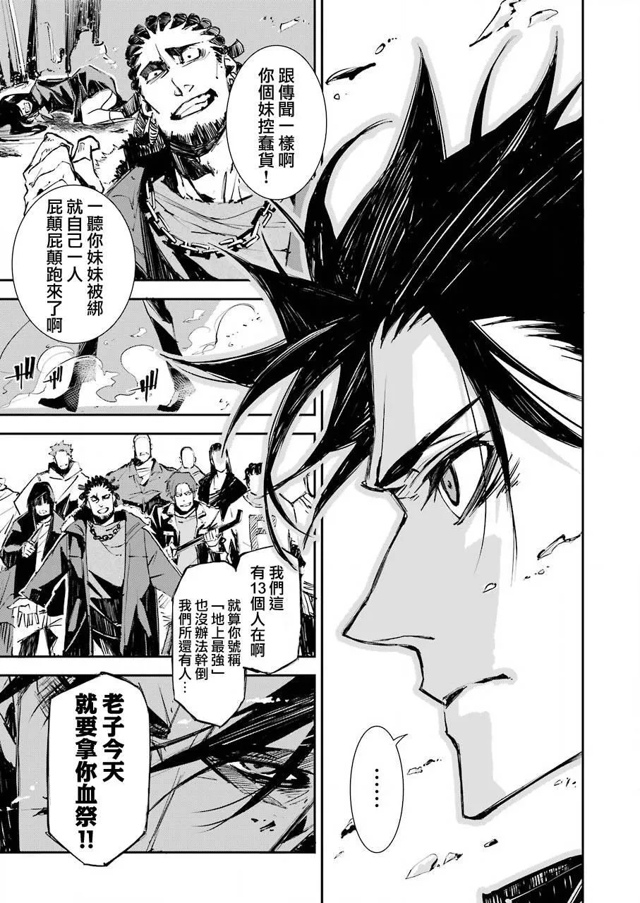 第01话 第6页