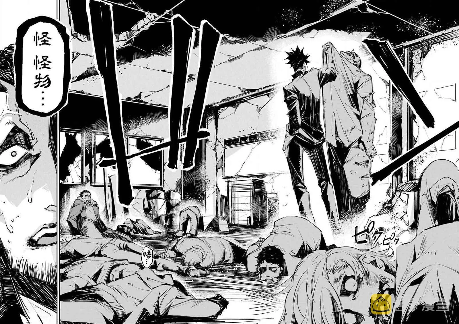 第01话 第7页