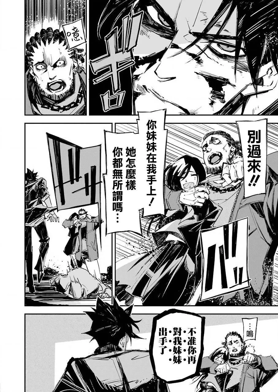 第01话 第8页