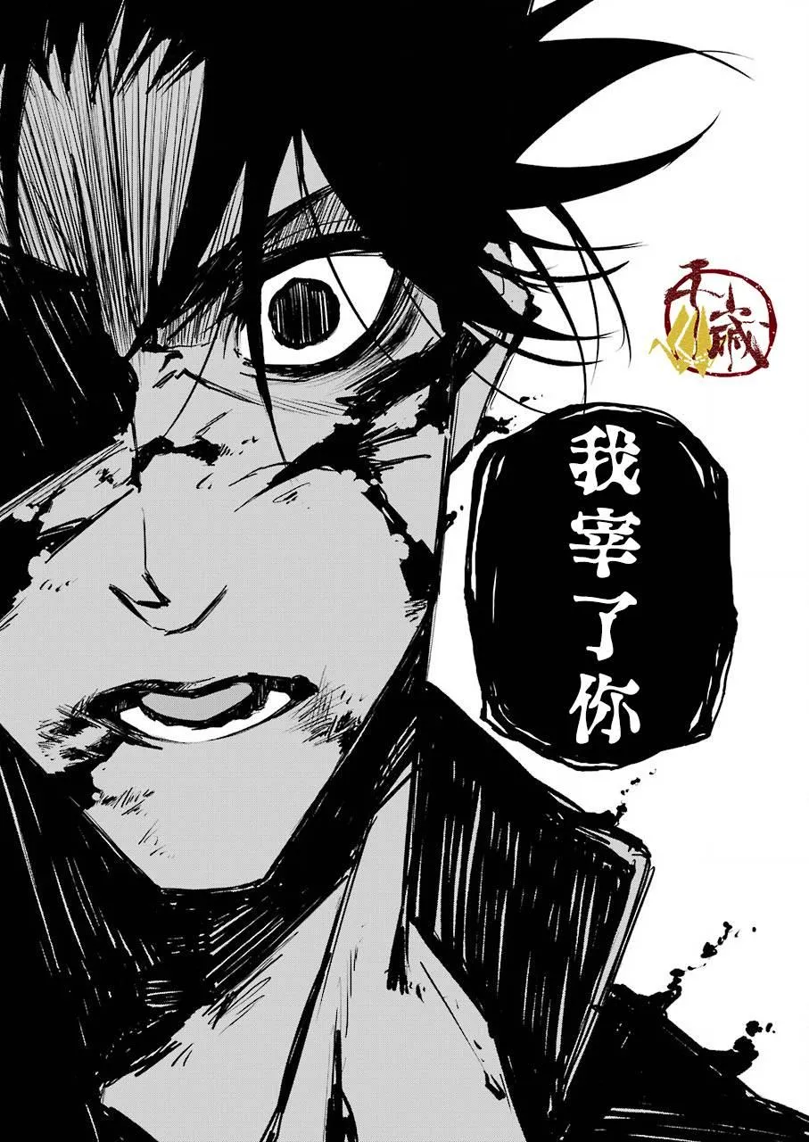第01话 第9页