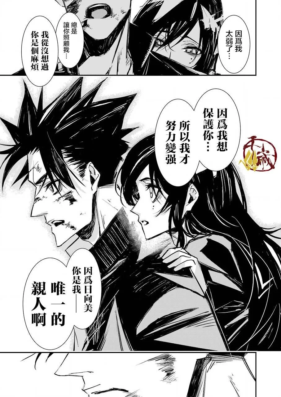 第01话 第11页
