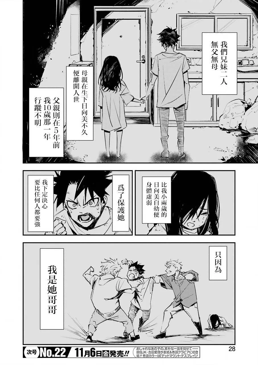 第01话 第12页
