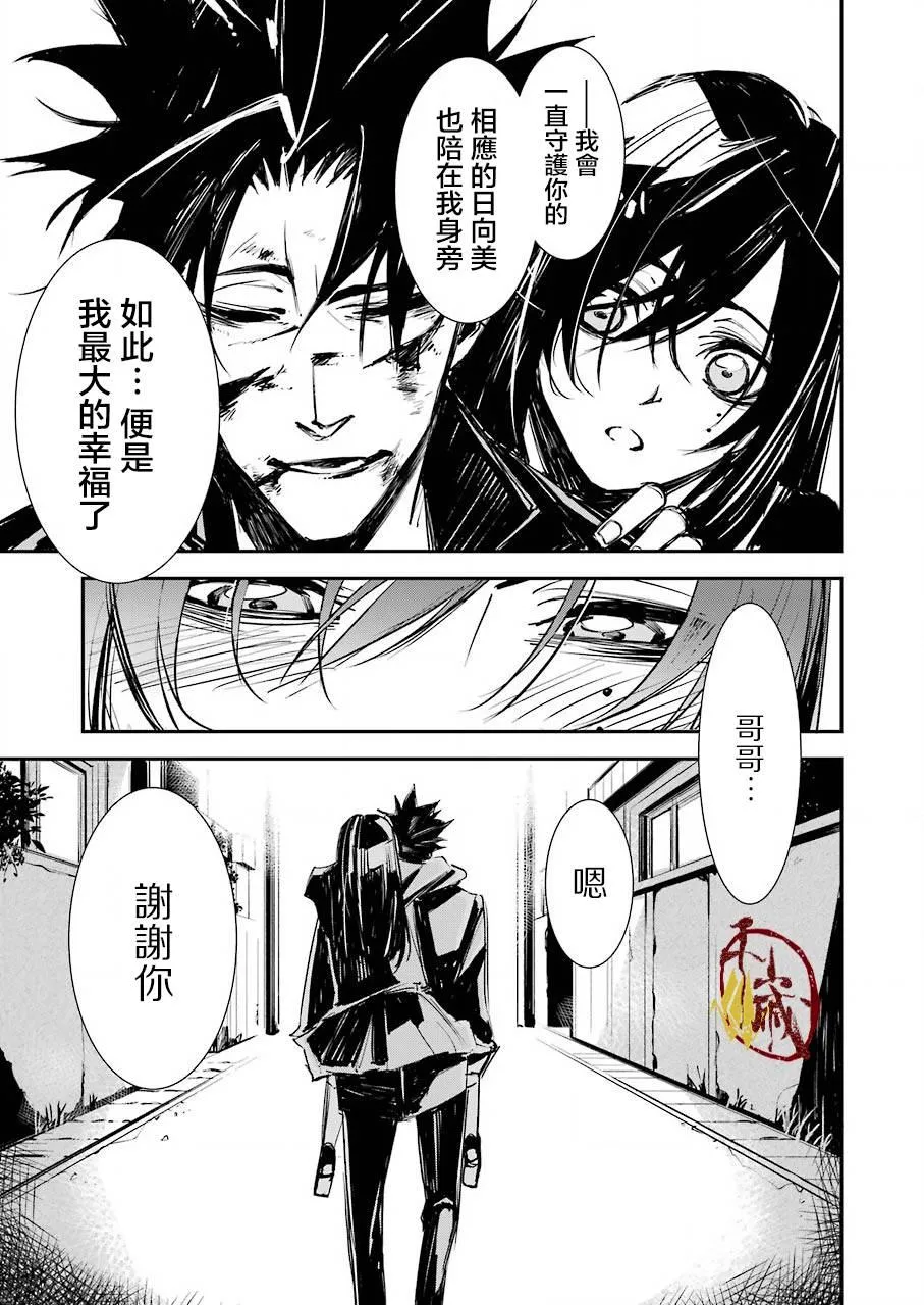 第01话 第13页