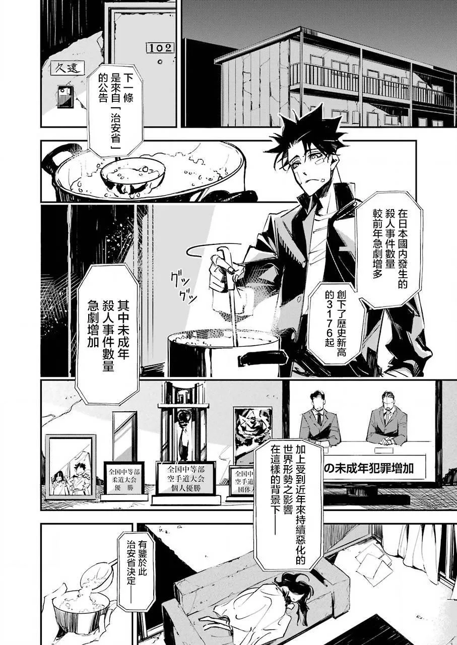 第01话 第14页