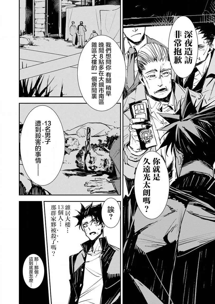 第01话 第16页