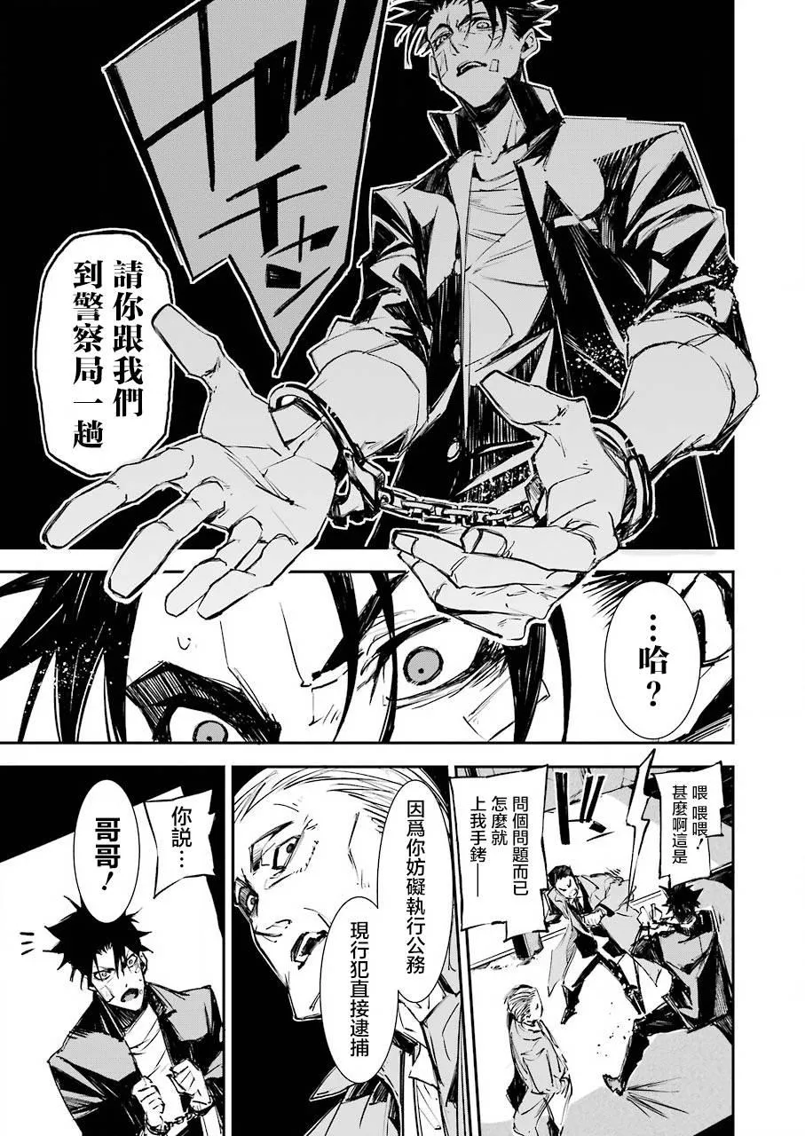 第01话 第17页