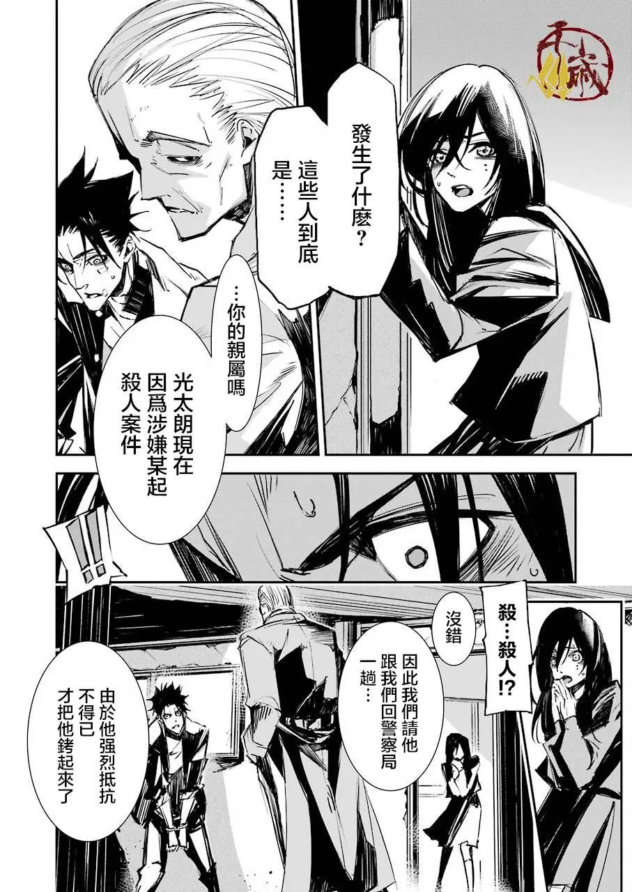 第01话 第18页