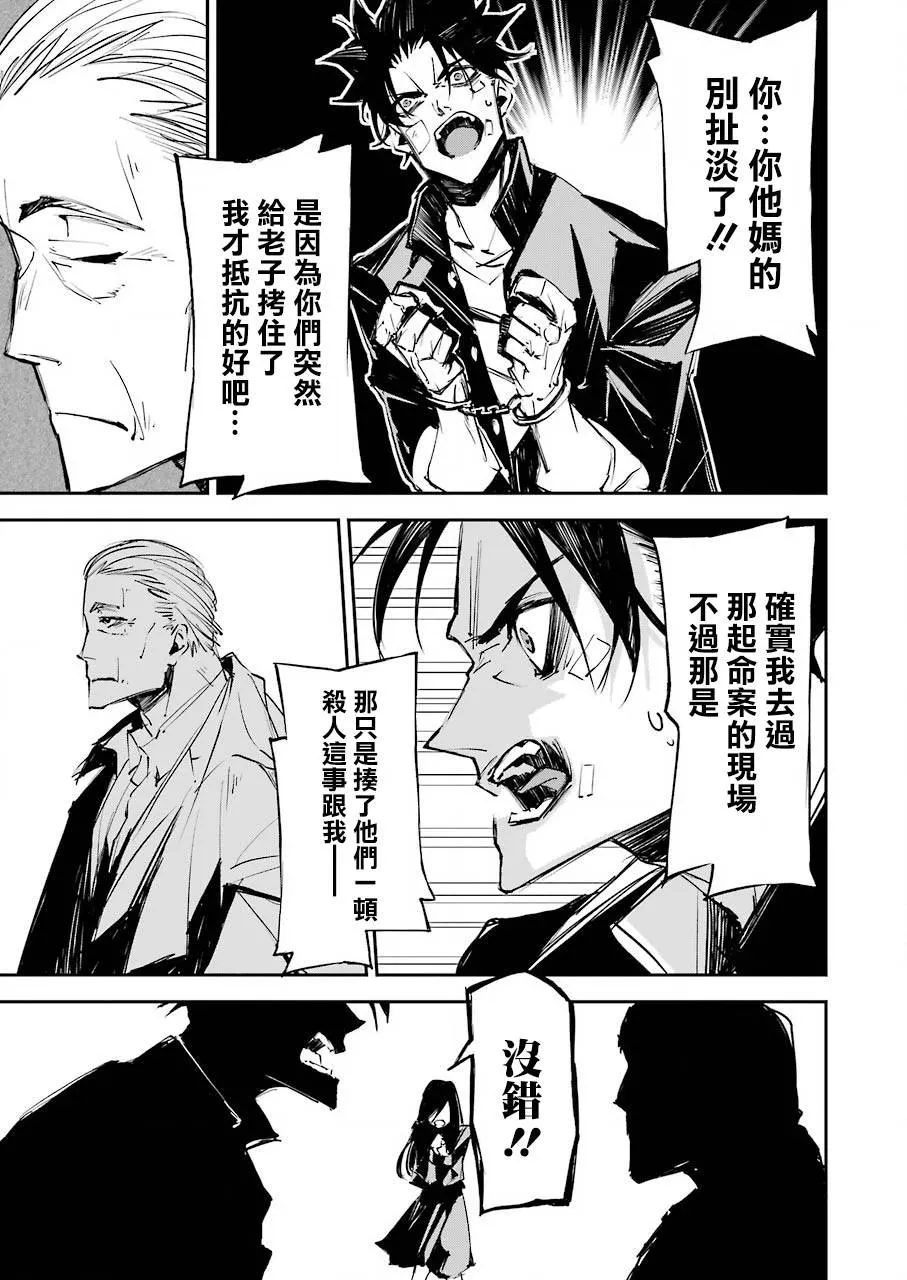 第01话 第19页