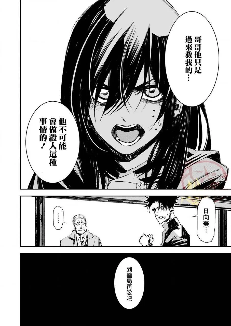 第01话 第20页