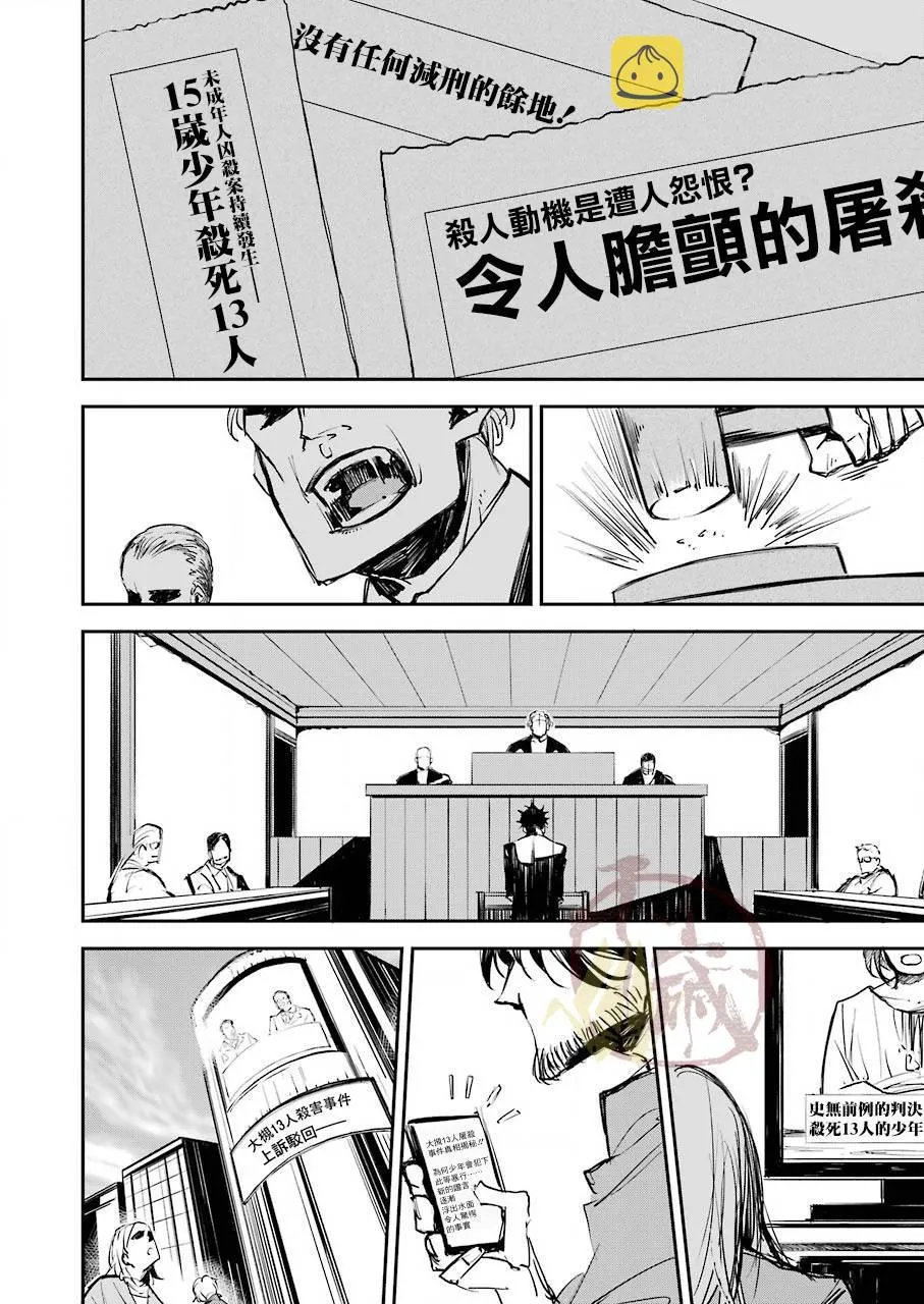 第01话 第22页