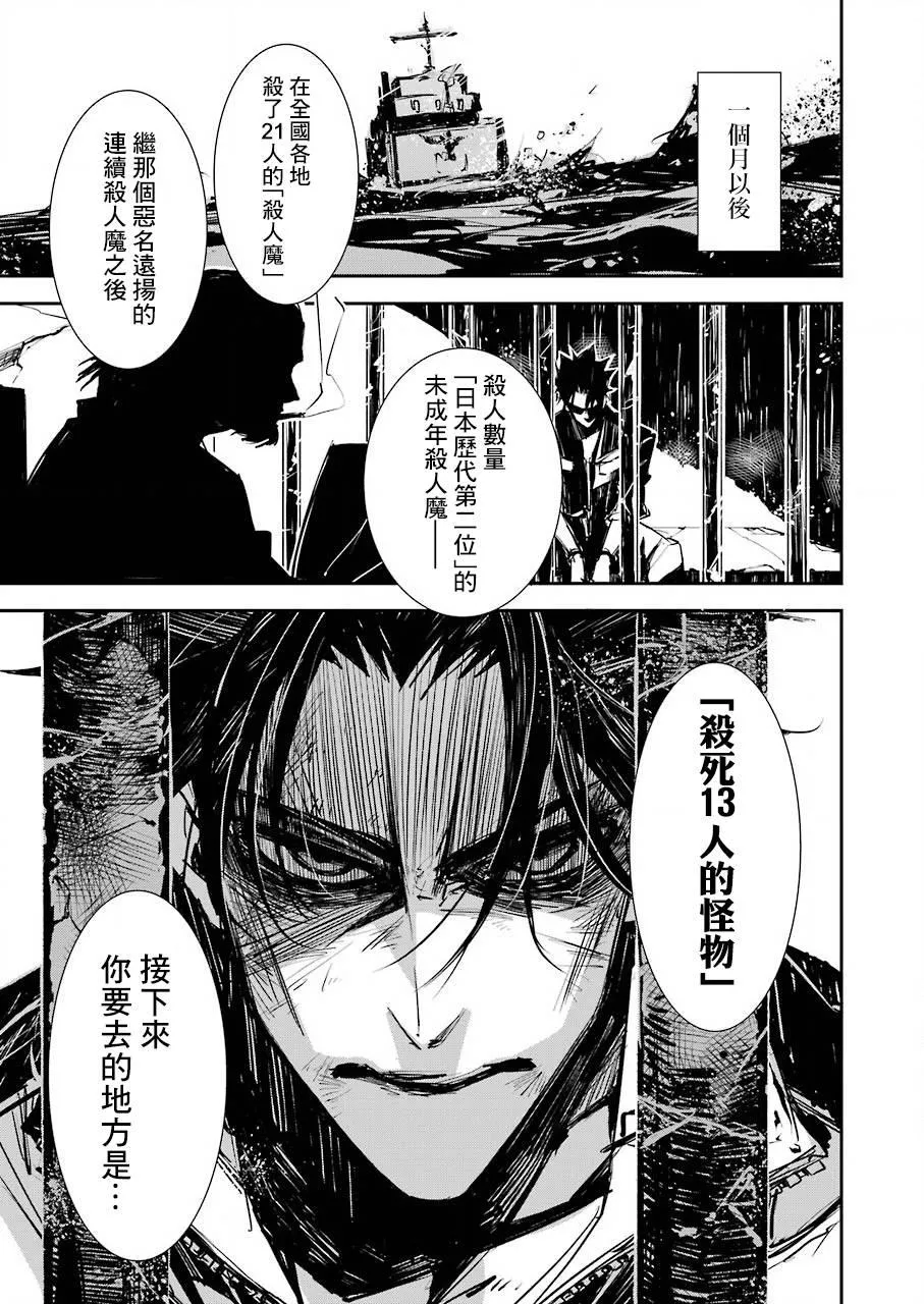 第01话 第23页
