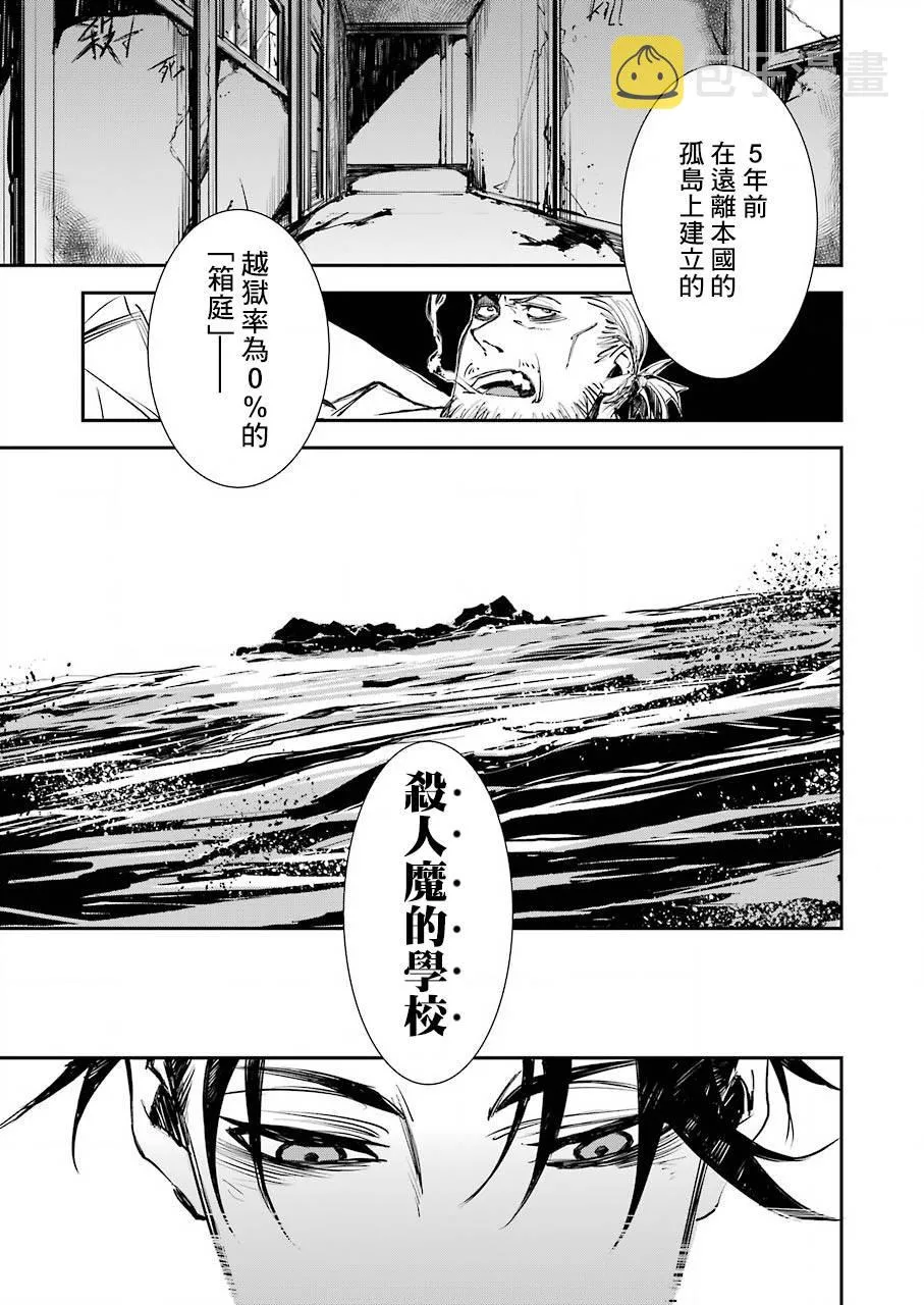 第01话 第25页