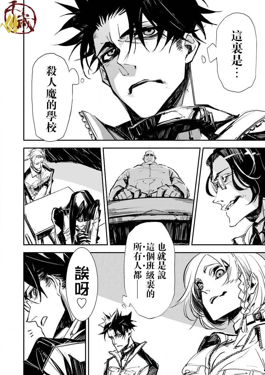 第01话 第27页