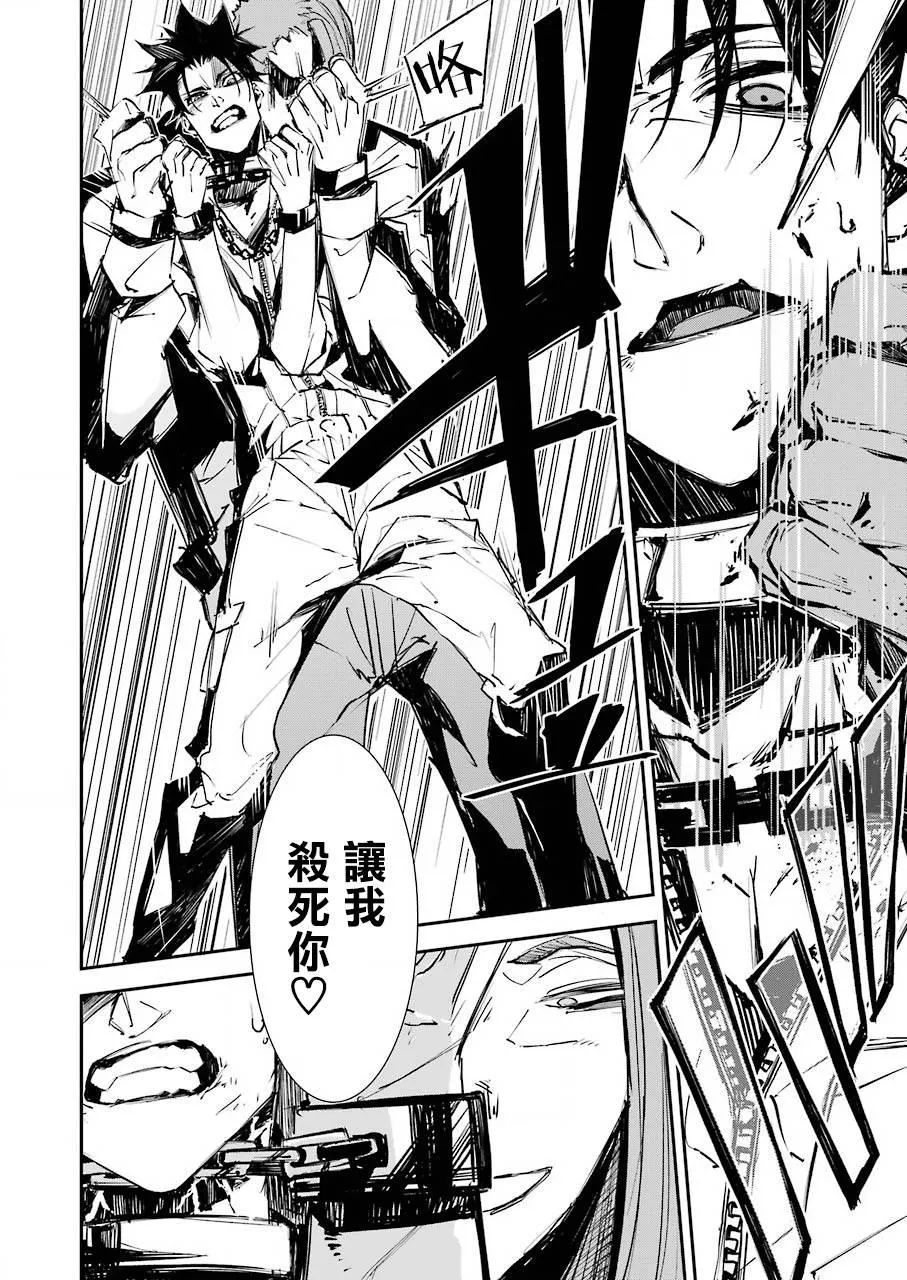 第01话 第29页