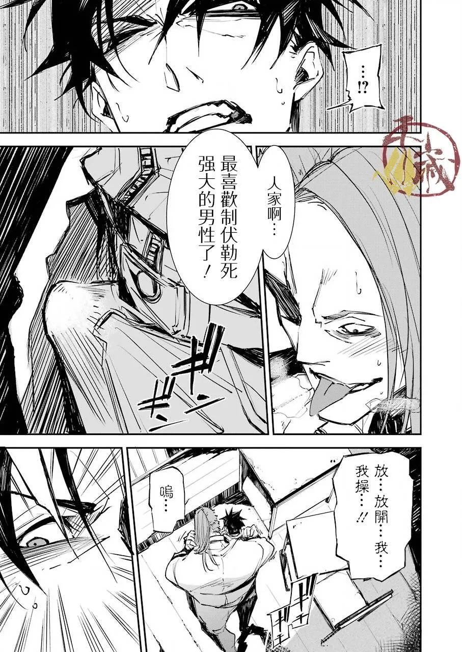 第01话 第30页