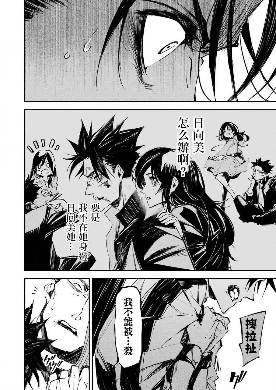 第01话 第35页
