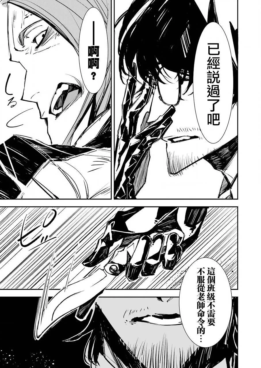 第01话 第43页