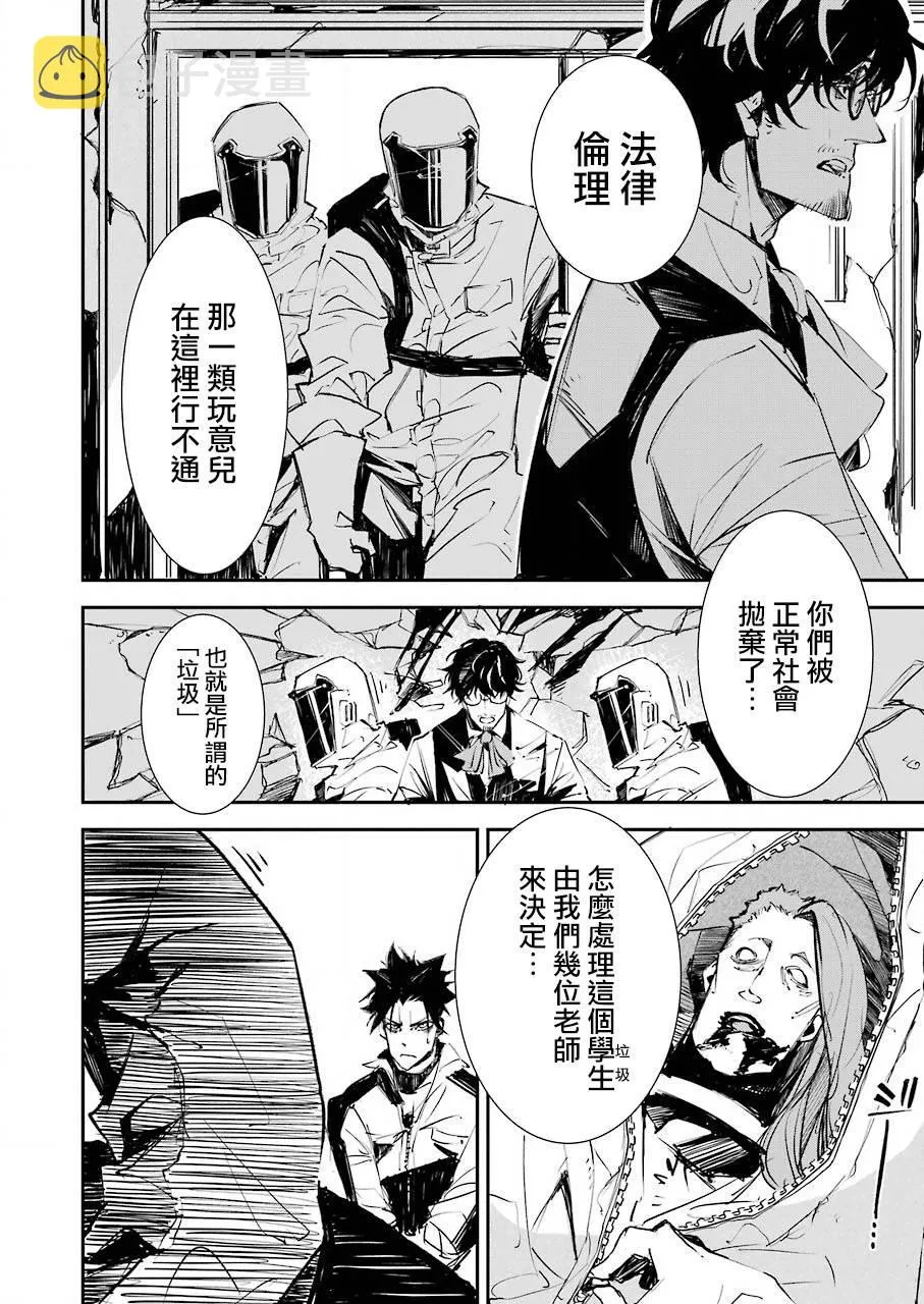 第01话 第48页