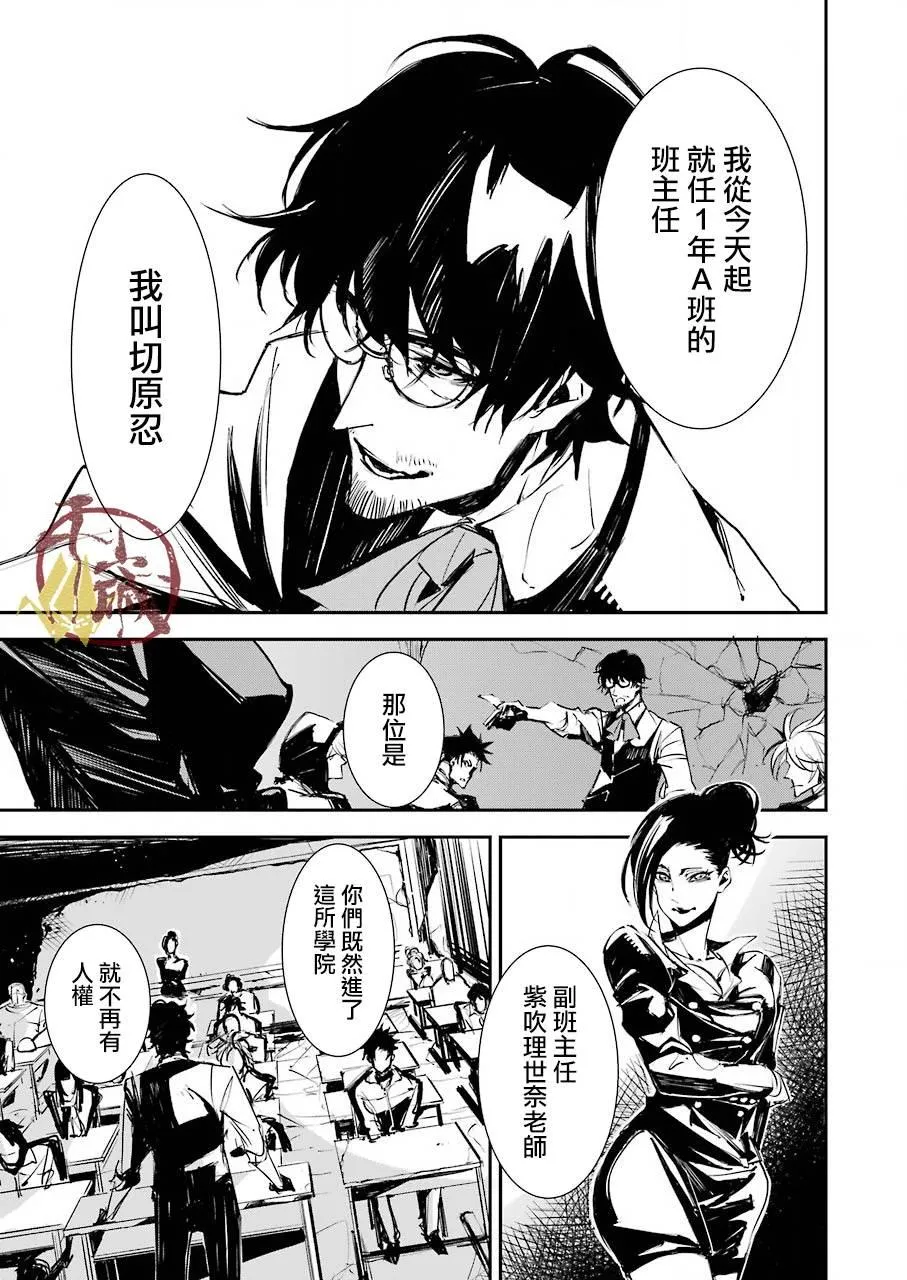 第01话 第51页