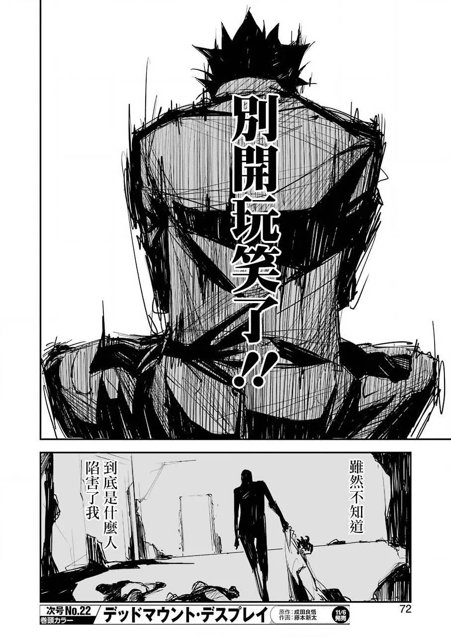 第01话 第54页