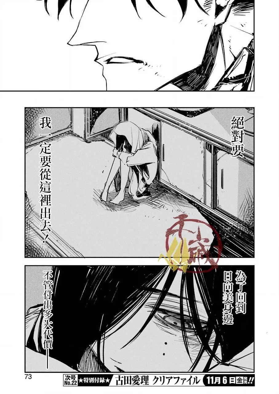 第01话 第55页