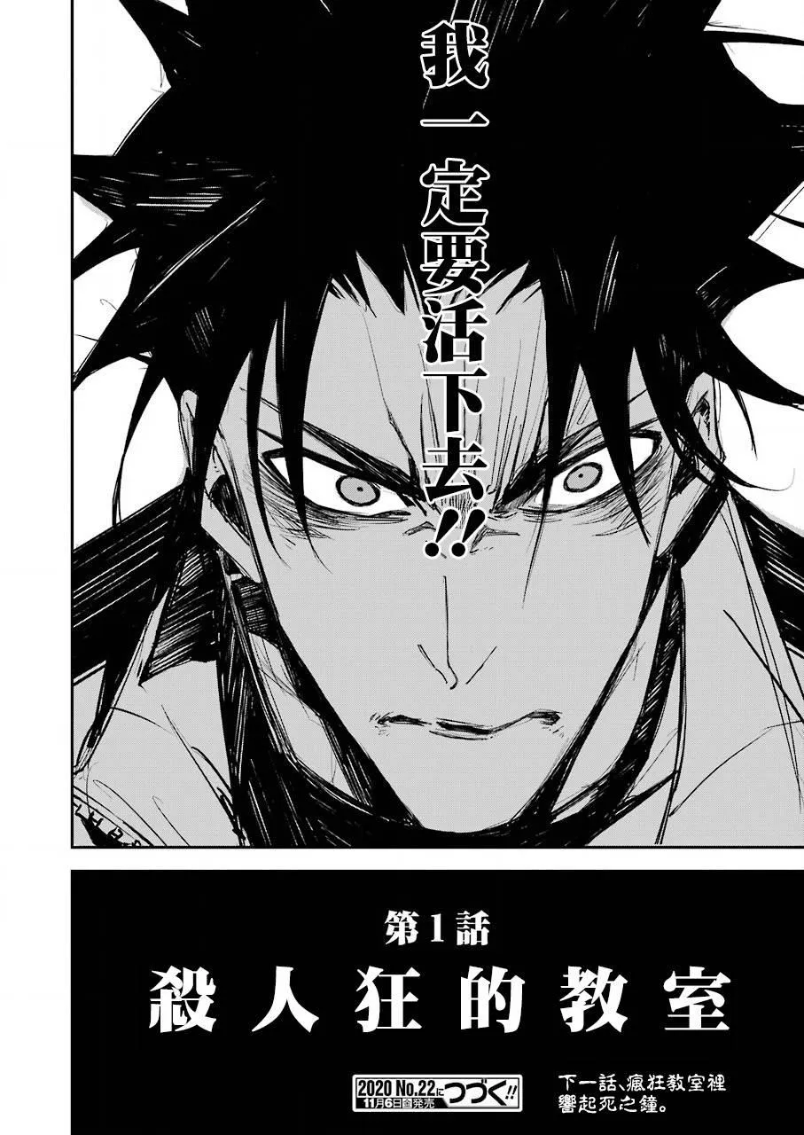 第01话 第56页