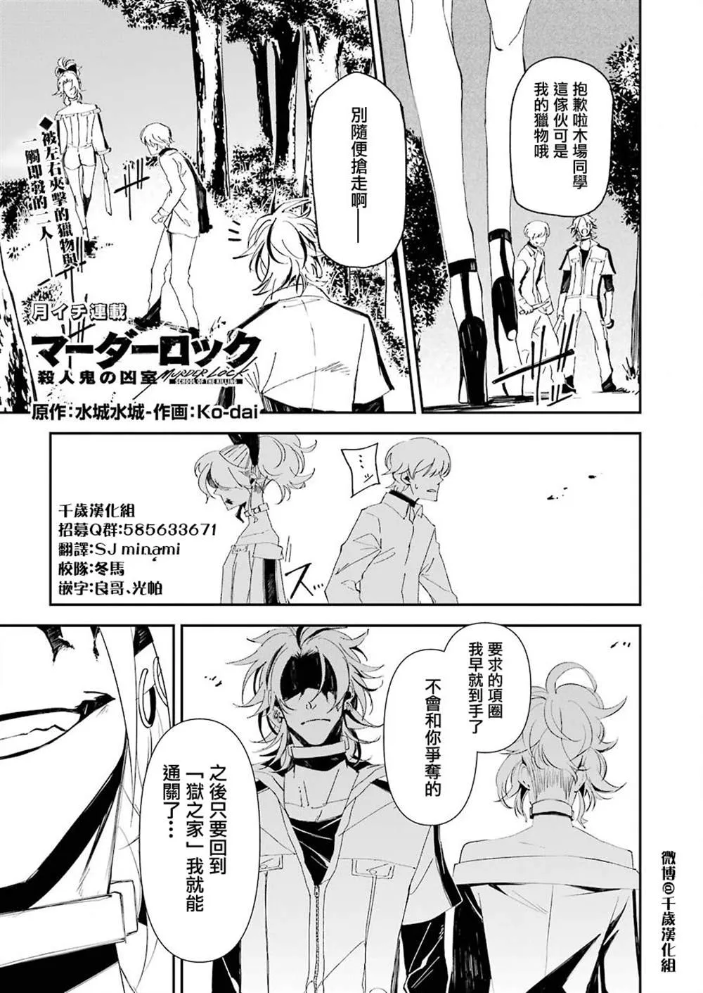 第15话 第1页