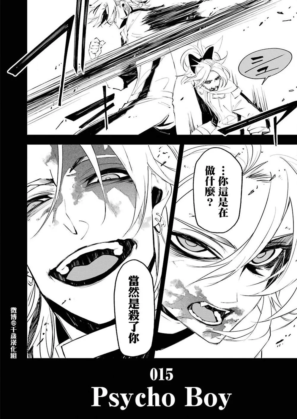 第15话 第2页